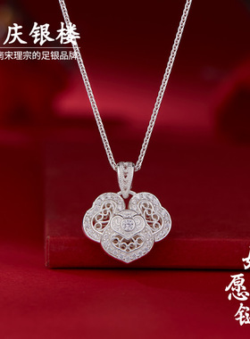 顺庆银楼足银9999如愿项链女镂空