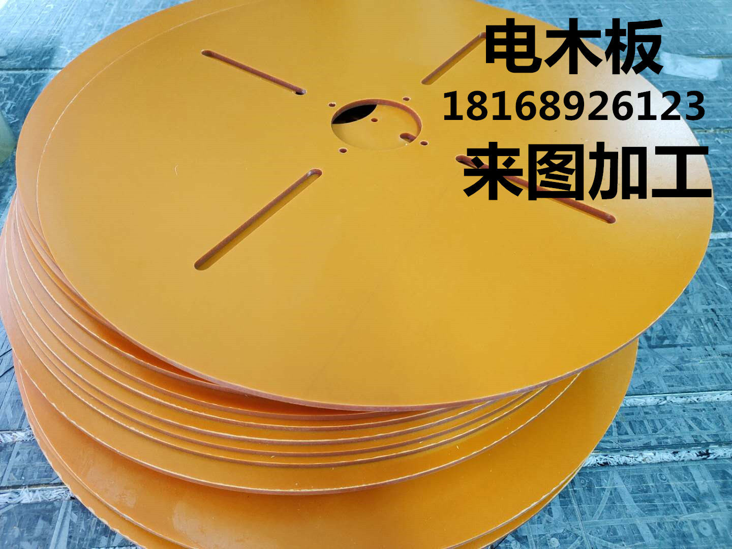 优质胶木电木绝缘材料耐高温隔热板环氧树脂雕刻加工定制其他尺寸