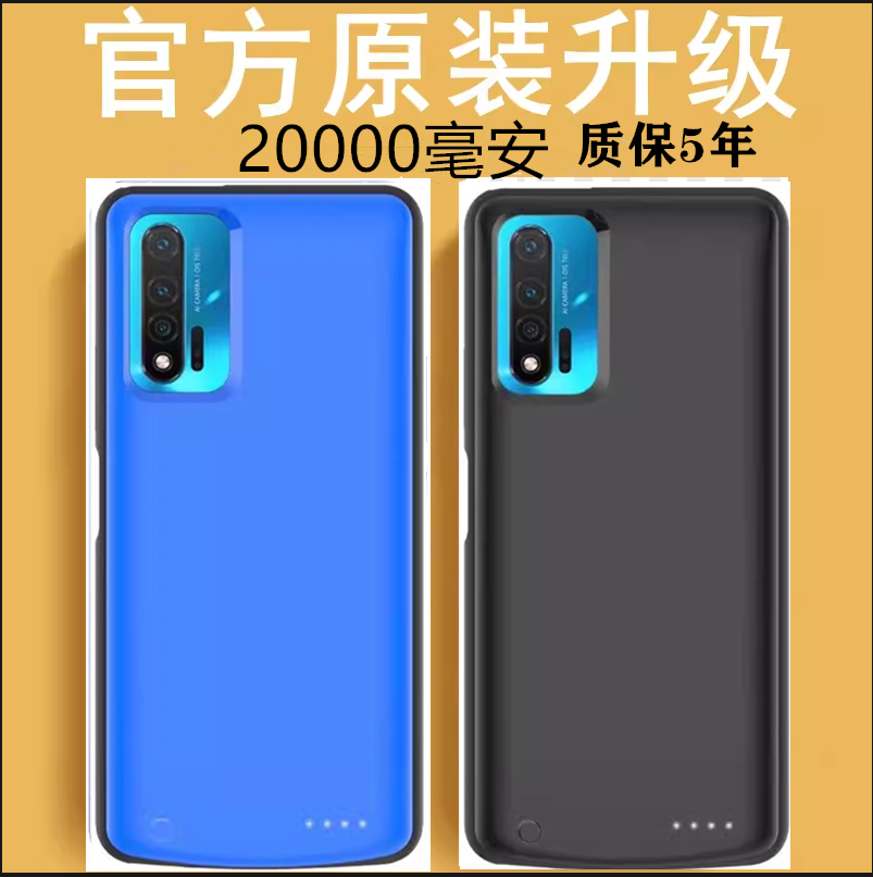 nova5pro背夹式电池nova5ipro