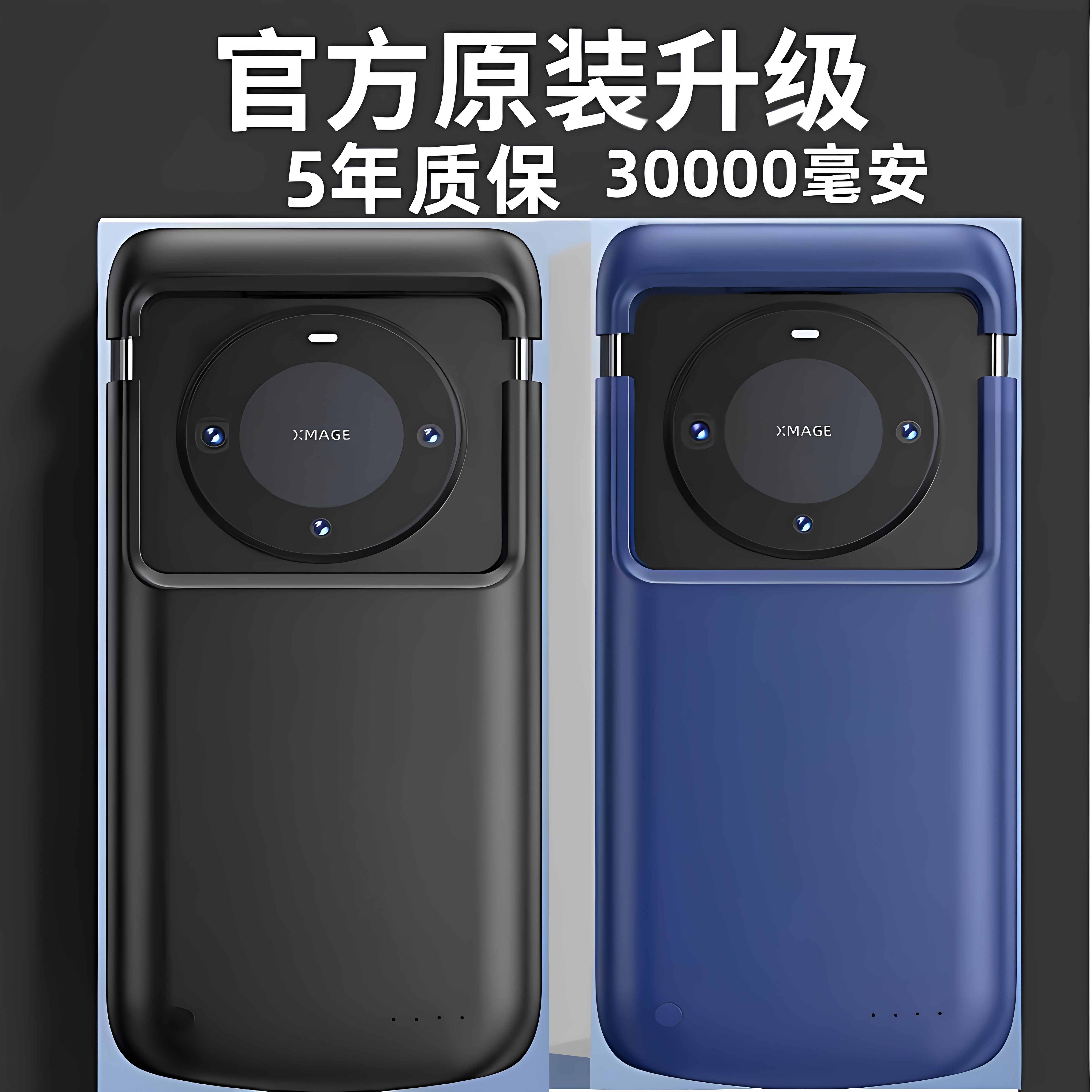 适用华为/vivo/OPPO/小米 通用手机背夹式电池无线便携充电宝
