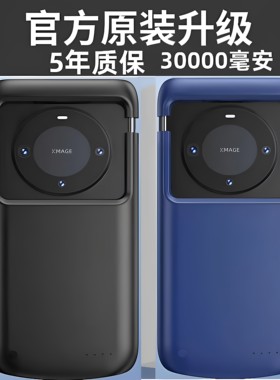 适用华为/vivo/OPPO/小米 通用手机背夹式电池无线便携充电宝