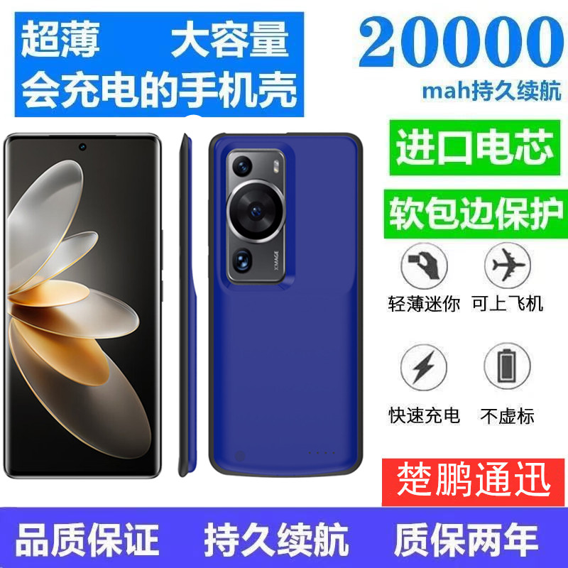 适用P60背夹式电池P60Pro