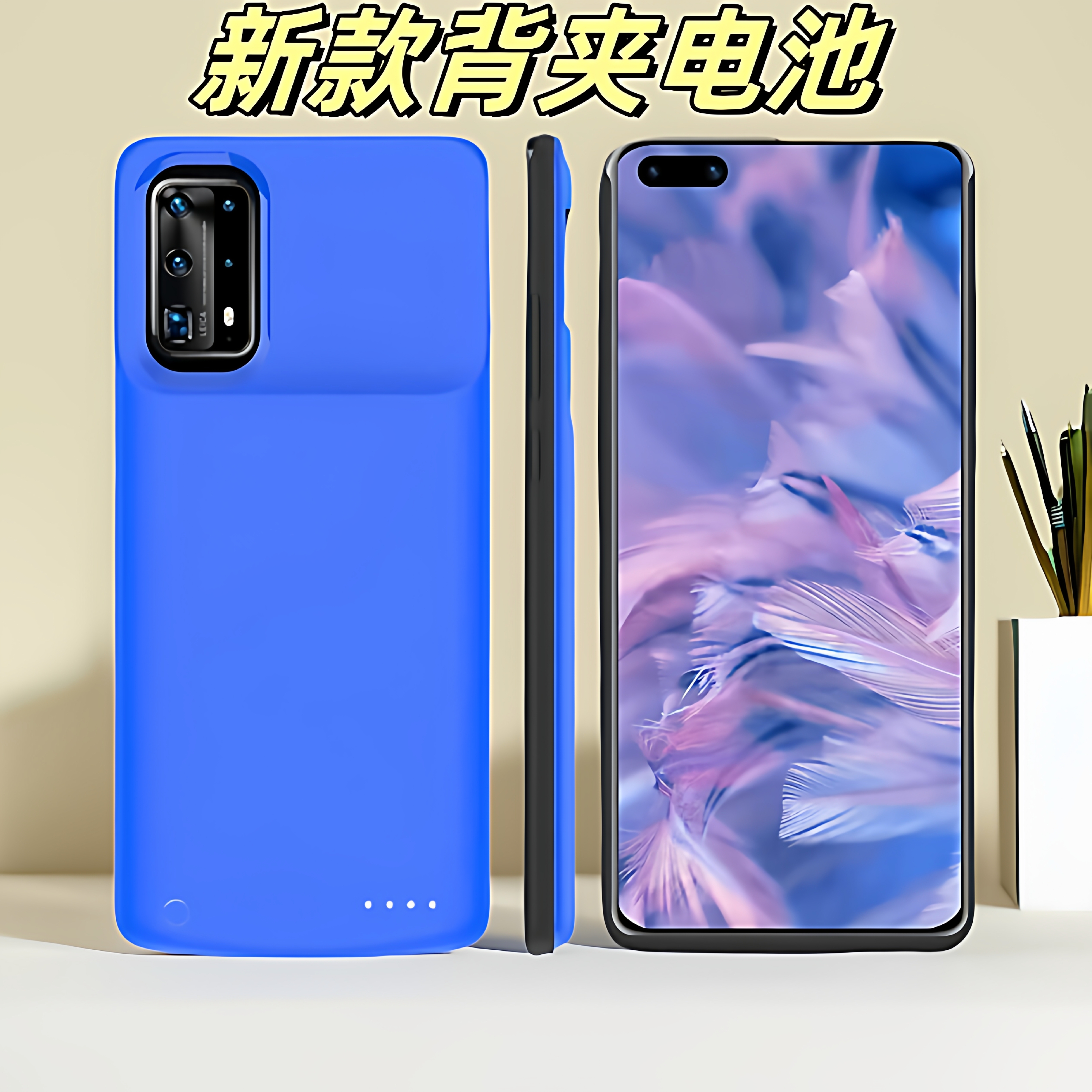 P30背夹式背夹式移动电源