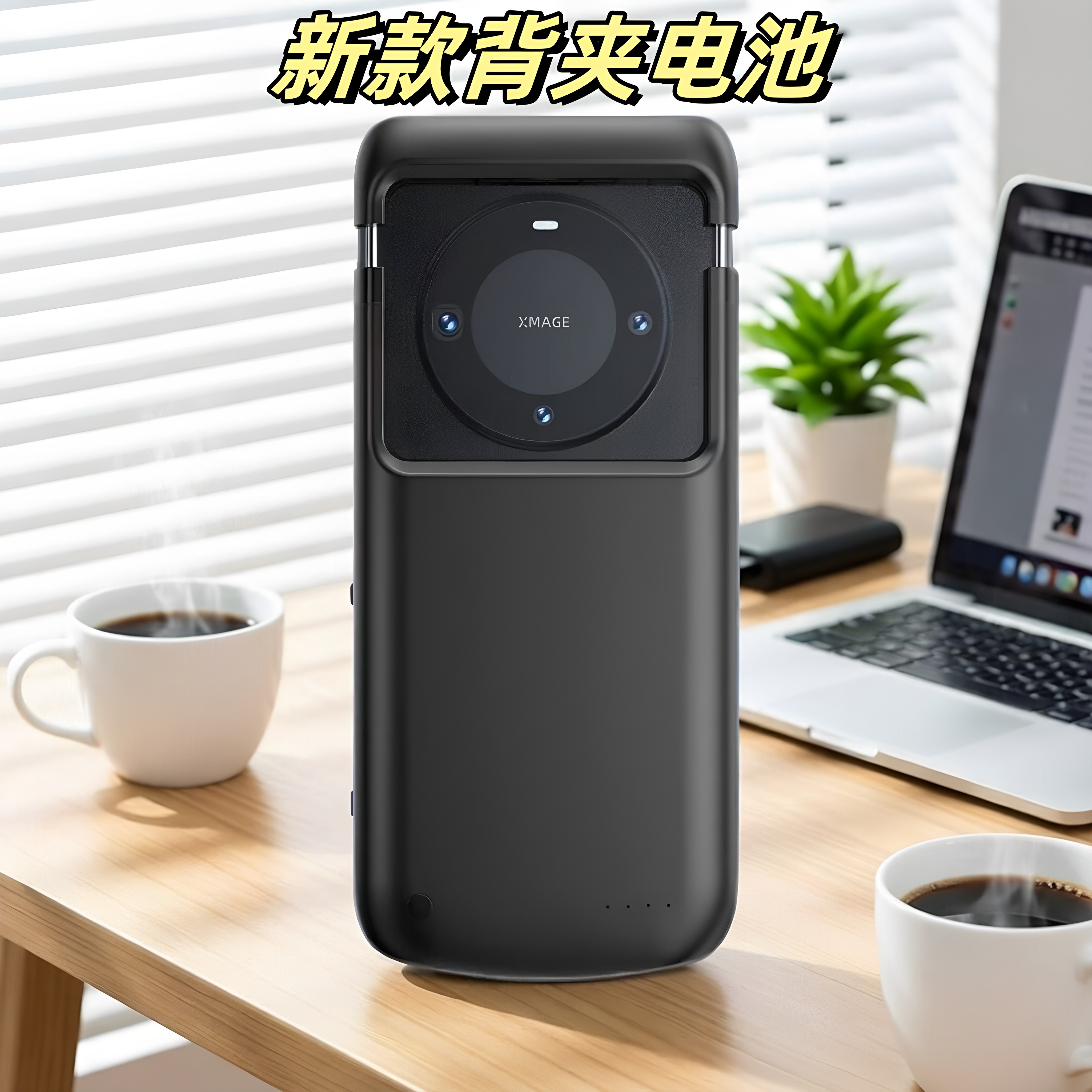 适用华为/vivo/OPPO/小米 通用手机背夹式电池无线便携充电宝图片