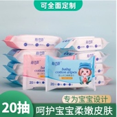 雅诗雨20片装 湿巾纸宝宝专用清洁珍珠纹婴儿手口湿巾小包便携随身