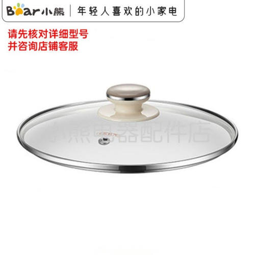 小熊电炖盅玻璃盖子配件