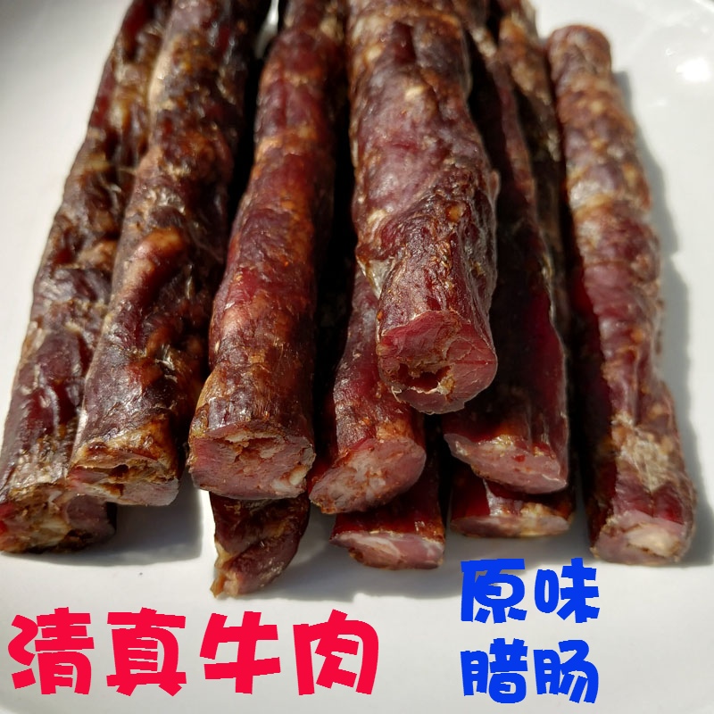 一斤装原味东北纯牛肉包邮黄牛肉