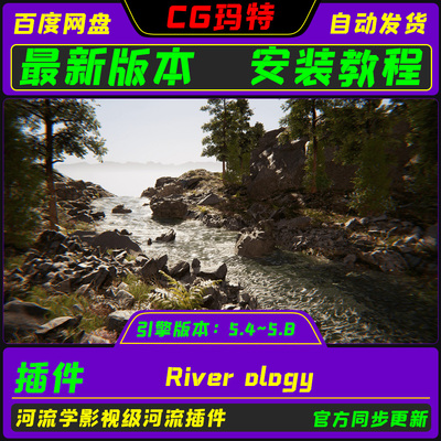 虚幻UE5.4-5.8 River ology 影视级河流溪水瀑布插件