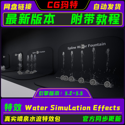 UE5.2-5.5 Water Simulation Effects 真实水模拟效果喷泉瀑布