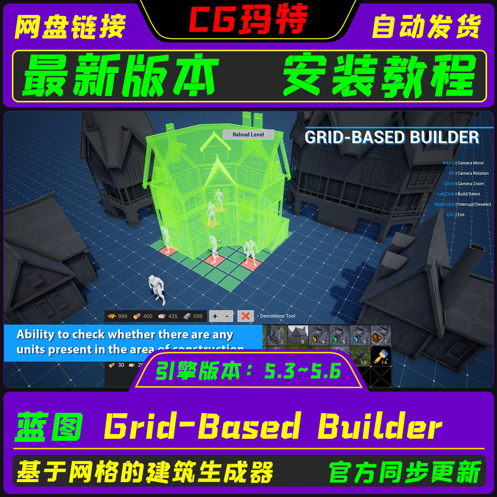 UE5.3-5.6Grid-Based Builder虚幻 基于网格的建筑生成器
