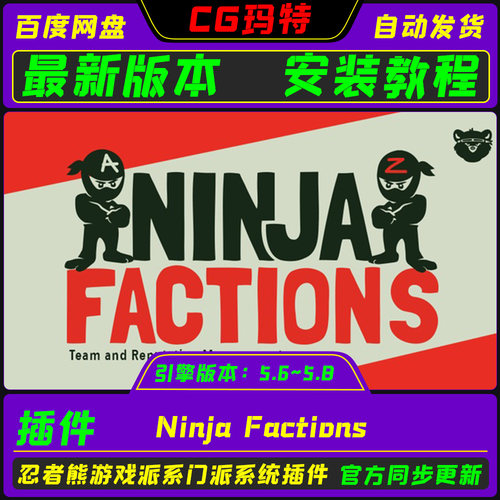 虚幻UE5.6-5.8 Ninja Factions 最新3A动作游戏忍者帮派系统插件