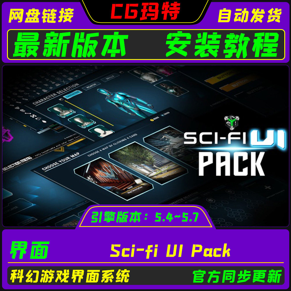虚幻UE5.4-5.7 Sci-fi UI Pack 最新科幻射击游戏交互界面蓝图HUD