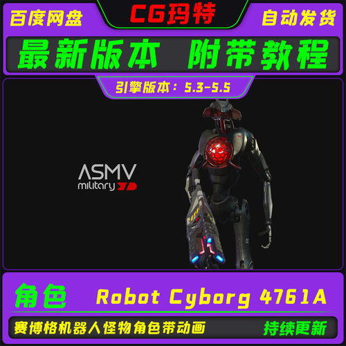 虚幻UE5.3-5.5 Robot Cyborg 4761A 赛博格机器人角色带动画