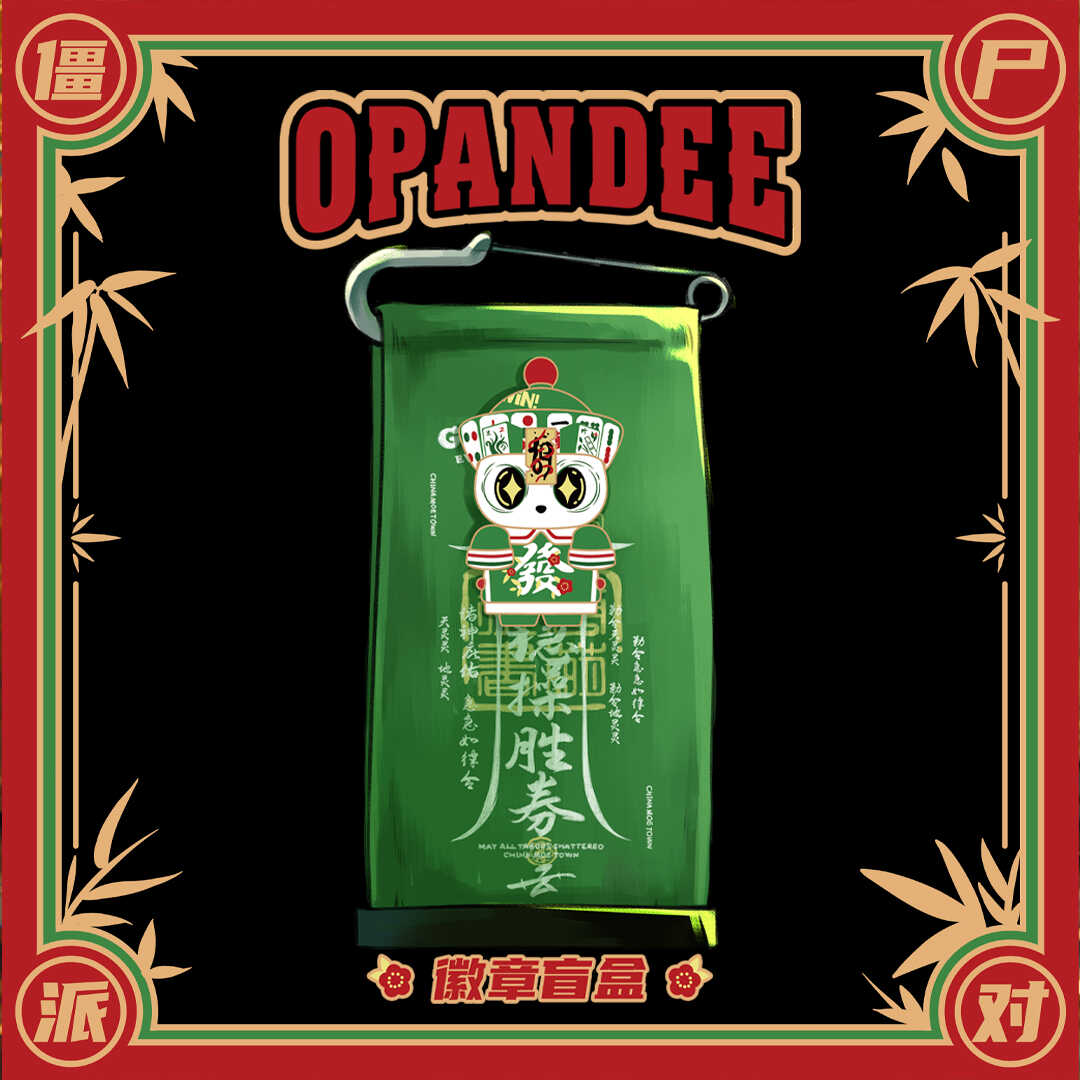 僵尸派对系列3.0徽章盲盒欧潘迪