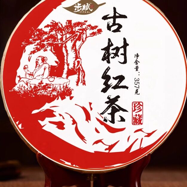 古树晒红茶农自产自销