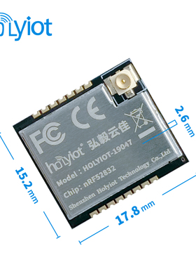 nRF52832+PA大功率蓝牙5.3屏蔽罩模块外接天线FCC/CE/IC/Rohs认证