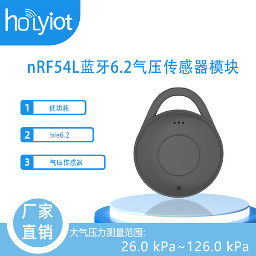 nRF54系列低功耗蓝牙信标