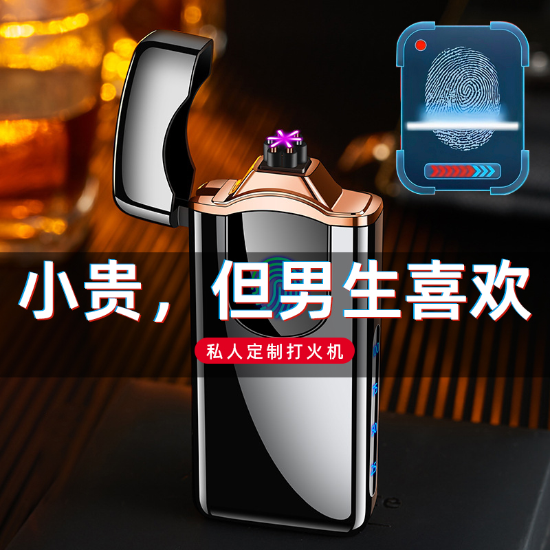 打火机送男友高档生日礼物送老公男士创意定制实用惊喜礼盒个性潮