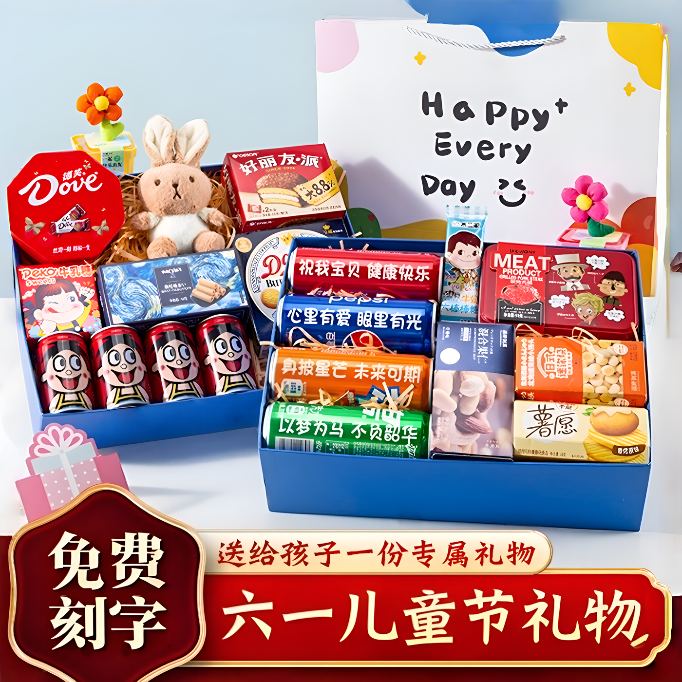 六一儿童节生日礼物实用礼品创意送男孩女生小朋友交换幼儿园2026