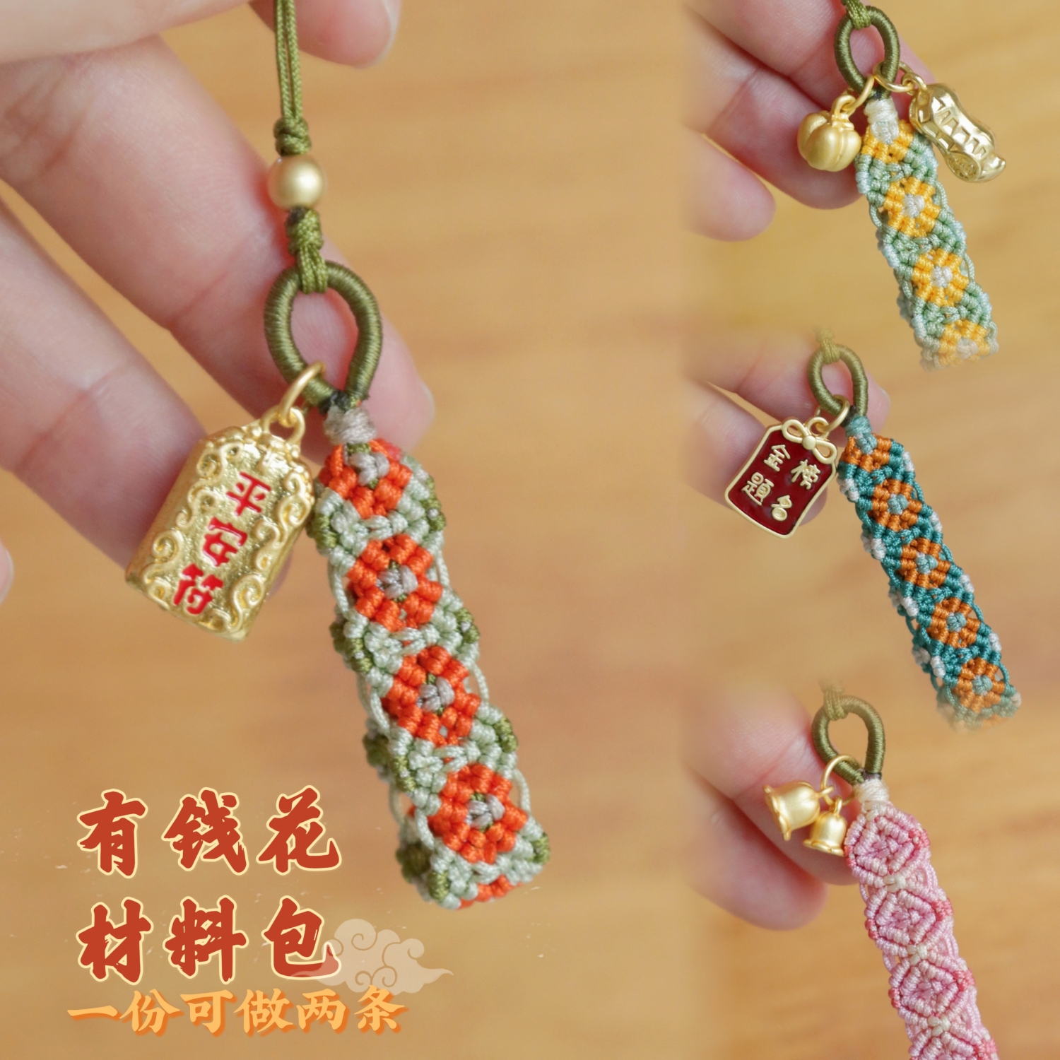 有钱花手机指环挂件材料包