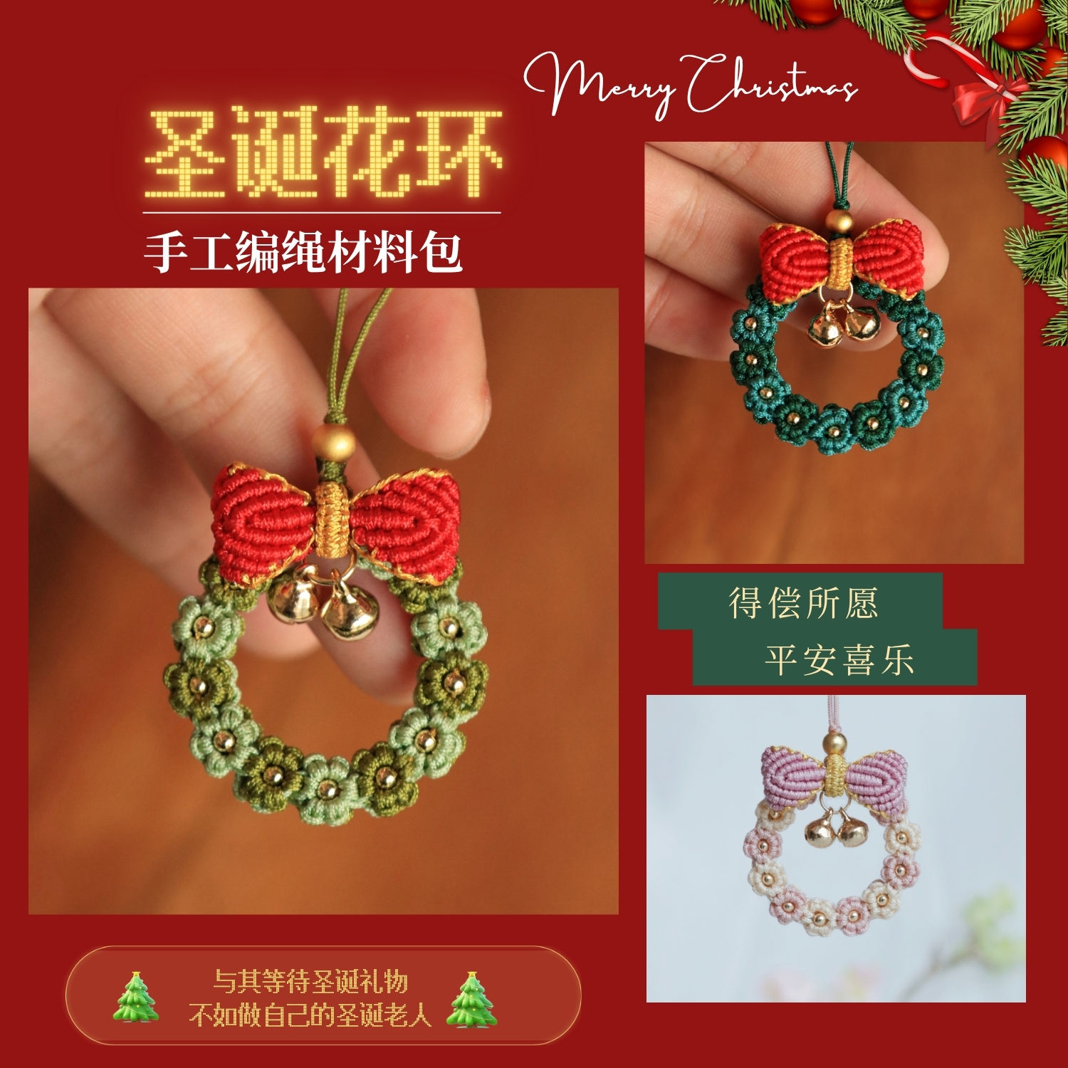 圣诞花环挂件材料包圣诞节氛围
