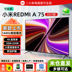 小米电视75英寸70寸4K超高清液晶小爱语音家用REDMI电视机55节能