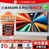 Xiaomi TV 75-дюймовый Redmi A Pro Xiaoai Voice Control 4K HD 144 Гц высотой 55-дюймовый телевизор