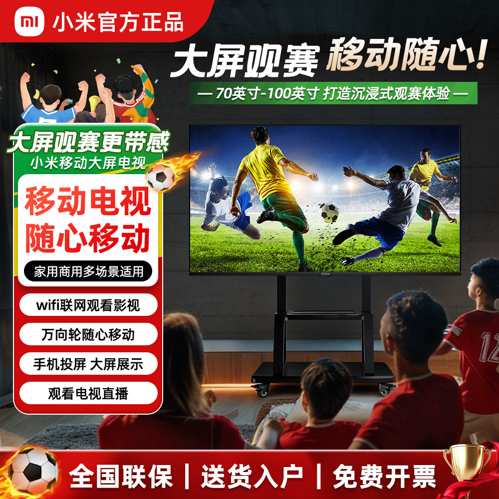 小米REDMI移动电视一体机32/43寸客厅卧室闺密无线投屏可移动电视