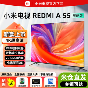 75寸节能电视机 55英寸智能屏144Hz高刷4K护眼55 小米REDMI
