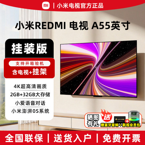 小米32英寸全面屏高清护眼43/50寸2026新款智能投屏Redmi电视机