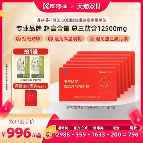 增强免疫力 高含量 超高三萜12500mg
