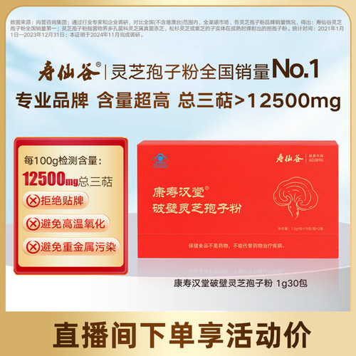 超高含量 总三萜12500mg