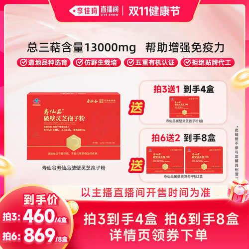 超高含量 总三萜含量13000mg
