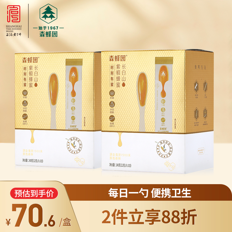 森蜂园蜂蜜官方旗舰店椴树便携蜜条蜜小包装蜜勺子蜜12g*20条*2盒