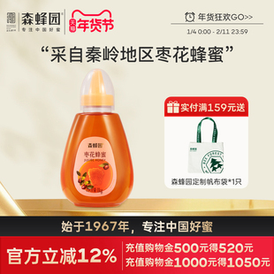 森蜂园枣花蜂蜜 秦岭森林枣花花蜜 家用蜂蜜冲饮大瓶挤压瓶1000g