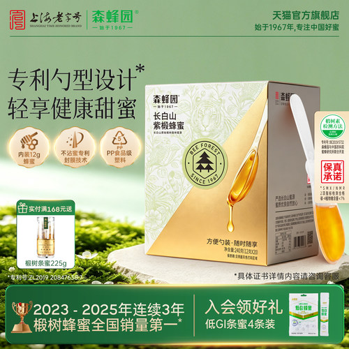 森蜂园椴树勺蜜便携小包装