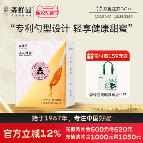 多花蜂蜜纯正天然便携小包装