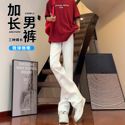 美式微喇牛仔裤男款加长裤子男高个子夏季薄款白色弹力休闲直筒裤