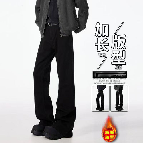 517微喇牛仔裤男25秋冬新款美式高街Vibe窄版柳叶弯刀裤加绒 怪兽