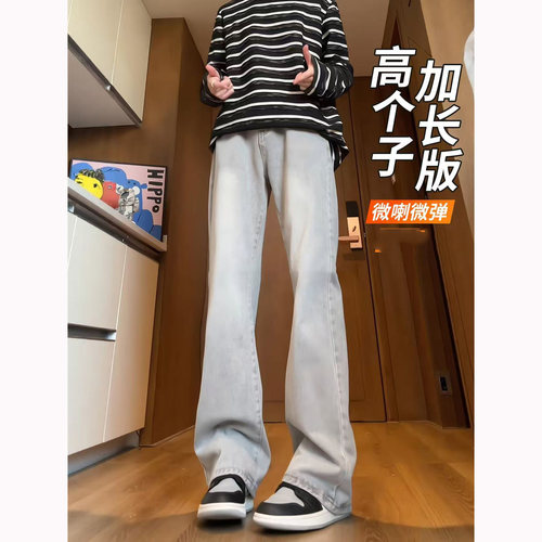 517牛仔裤男加绒25秋冬美式高街Vibe怪兽柳叶弹力弯刀微喇叭裤子