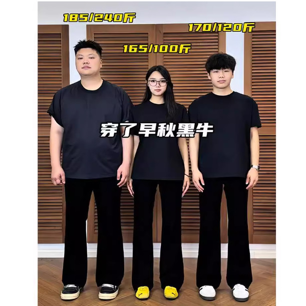 180高个子加长怪兽微喇牛仔裤男秋修身弹力牛仔裤黑色弹力喇叭裤