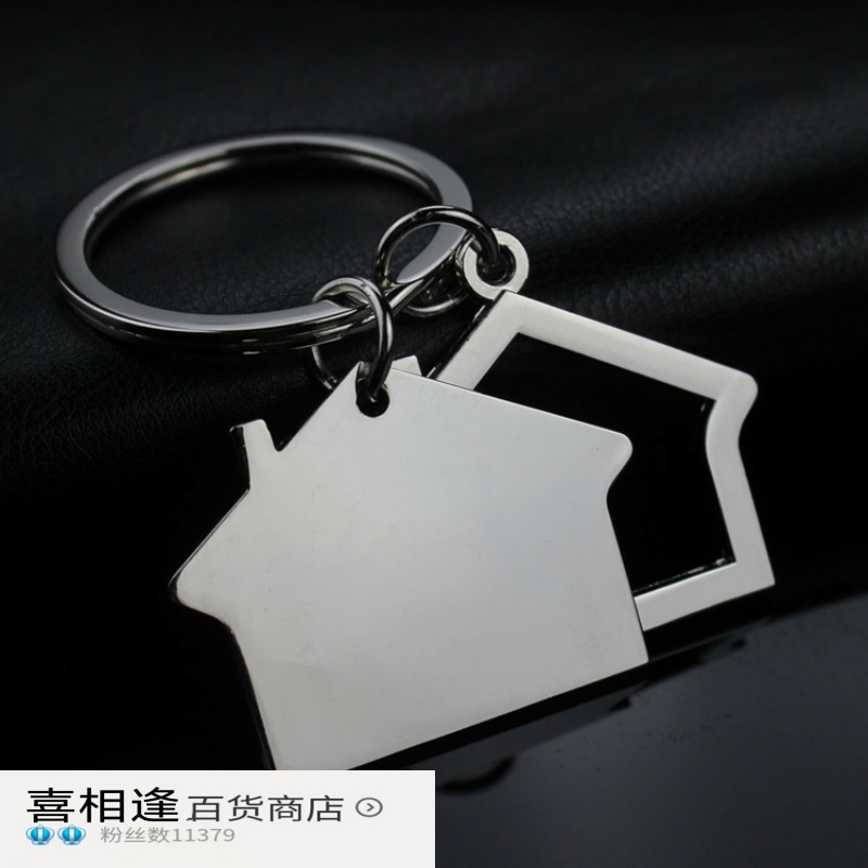 时尚个性金属小房子造型钥匙链挂件房地产广告促销文创礼品刻logo