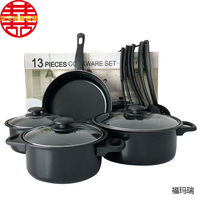 外贸热销款十三件套锅具四件套锅具不粘汤锅奶锅煎锅多件套装锅具