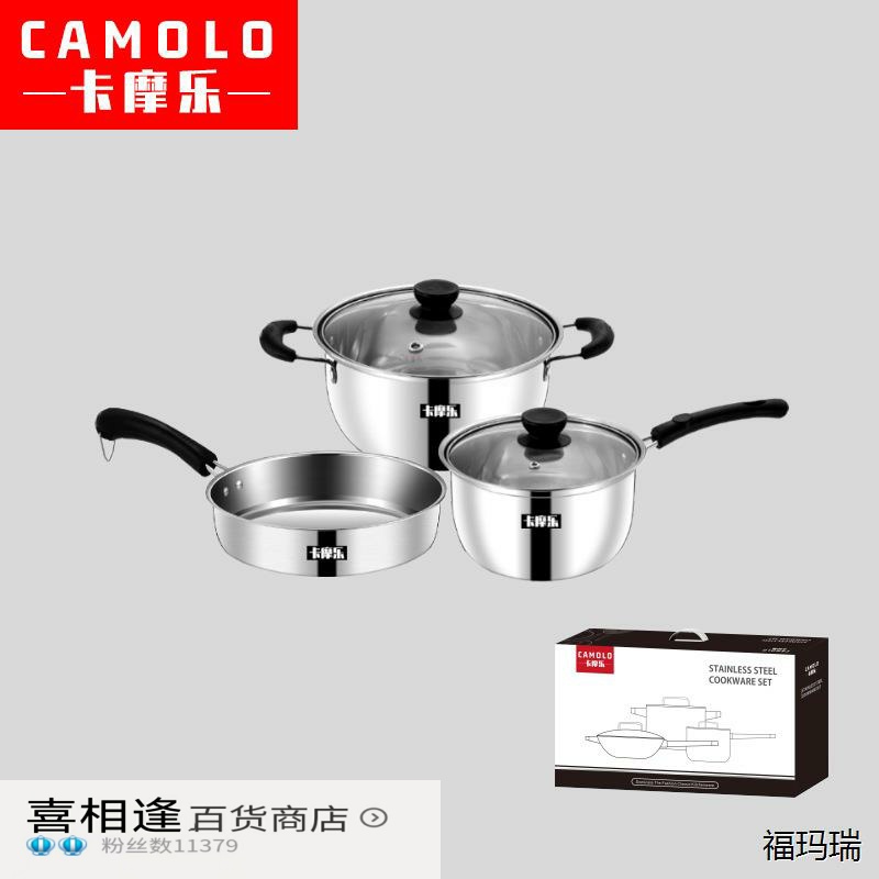 不锈钢锅具三件套汤锅奶