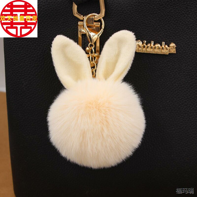 兔耳朵毛球钥匙扣挂饰