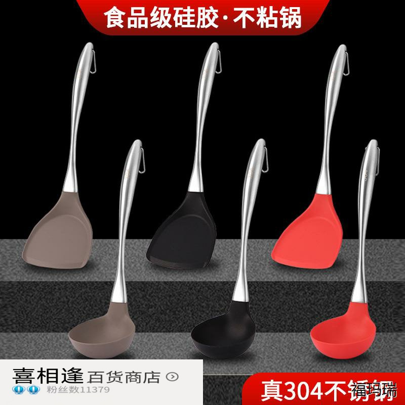 304不锈钢硅胶锅铲不粘锅
