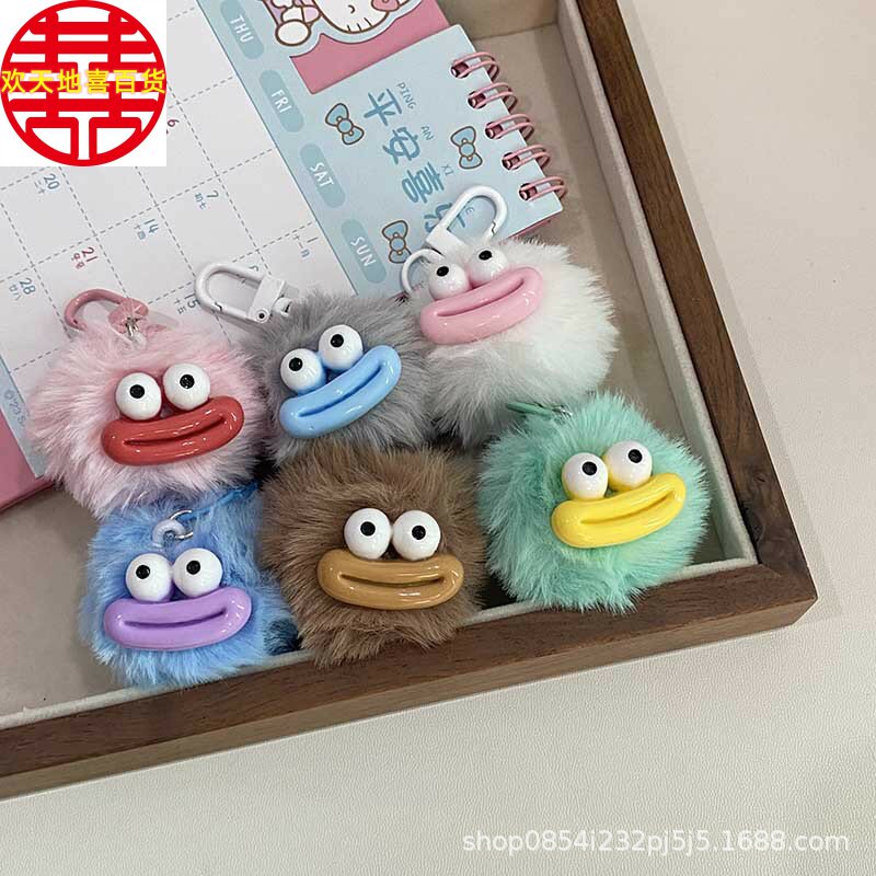 可爱香肠嘴毛球钥匙扣搞