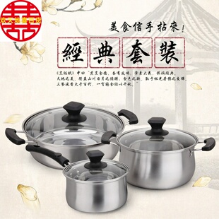 厂家供应不锈钢三件套锅 stainless steel pot set 可供礼品跨境