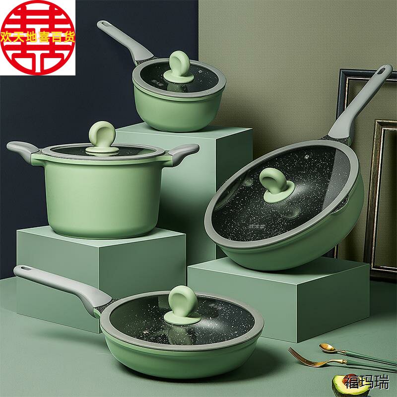 7M锅具套装家用锅四件套厨房全套锅具不粘锅组合燃气电磁炉锅