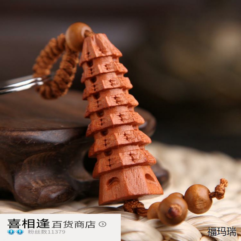 小额文昌塔桃木钥匙扣